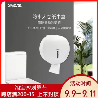 Ruiwo boutique round large roll paper holder large roll carton toilet sanitary carton treasure paper towel roll sanitary carton
