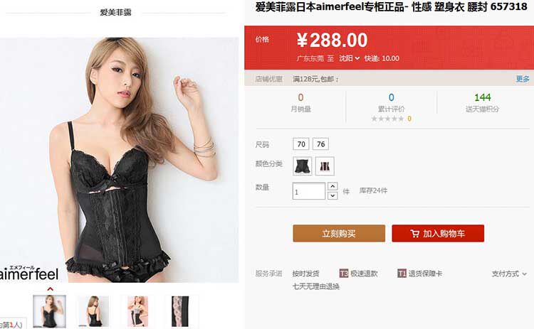 Corset - Ref 674883 Image 12