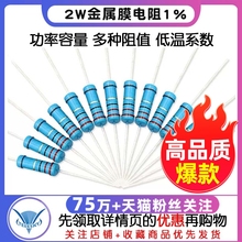 2W metal film resistor element 1% color ring 22 ohms 1K 10K 4.7K100K200K 1M2 ohms 120 ohms