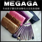 MEGAGA -Татомический фиолетовый стержень 12 упаковка животных для волос макияж набор макияжа.