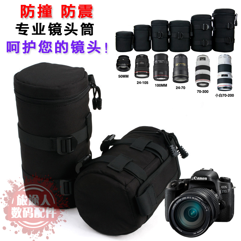 Camera lens barrel lens bag Canon 60D 7D2 5D3 5D3 thickened protective sleeve lens cashier bag pocket