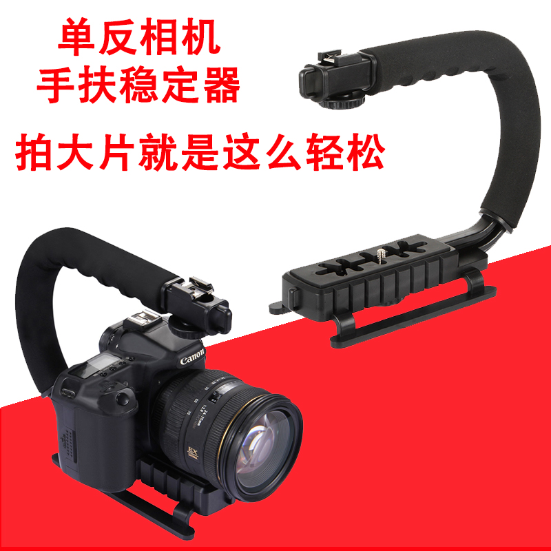 Suitable for Canon 70D 80d 5D3 6d 60D camera balance handheld frame follow-up video video stabilizer