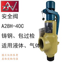 High pressure safety valve Lite A28H-40C gas tank pressure 30 kg 3 15MpaPN40 spring full-open type