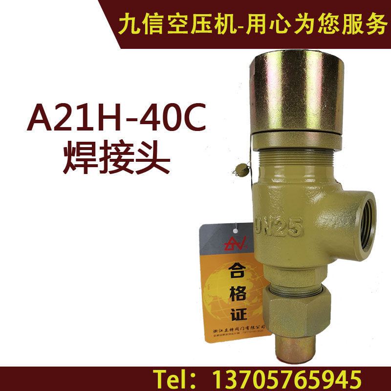 Safety valve A21H-40c LITE 40 kg 4 0Mpa high pressure relief valve with welded head