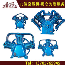 Changhe air compressor pump head air compressor accessories piston type large abundance 7 5KW0 9 8