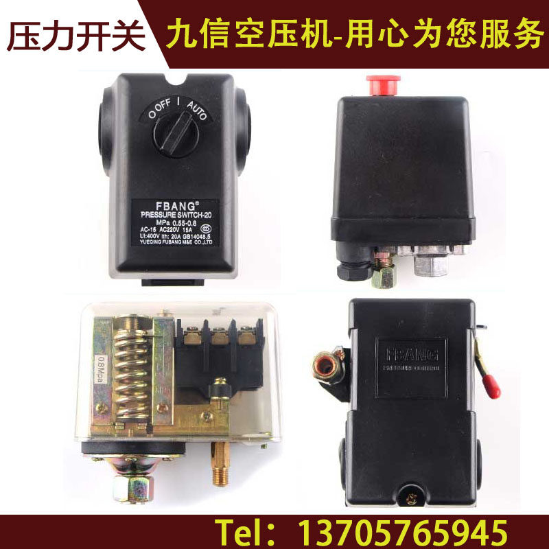 Fubon pressure switch Mechanical piston air compressor oil-free machine accessories Mute machine accessories single-phase four-way