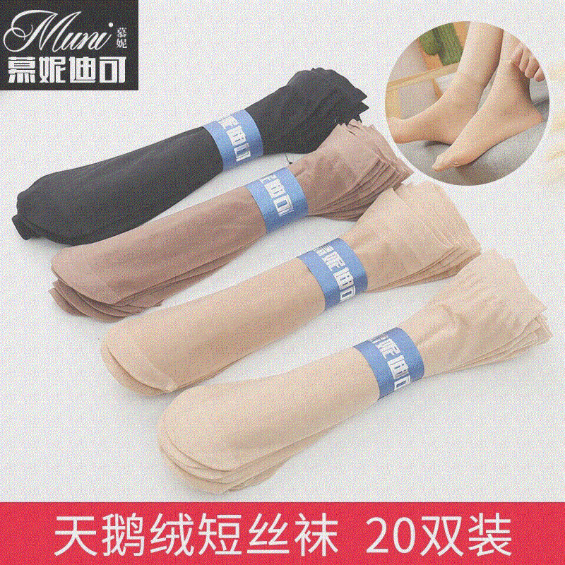 丝袜女季超薄款长筒加档防脱肉色连裤袜 浪沙防勾丝20双装短春夏