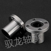 Round flange linear motion bearing LMF8 10 12 16 20 25 30 35 40 50 60LUU lengthened