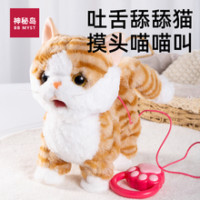 Tongue sticking, licking, cat touching, cat meowing, electric cat simulation, walking, singing, learning to speak, children's toys