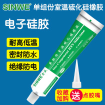 Xinwei 392 auto parts fixed electronic silicone silicone RTV glue sealant semi-flowing glue