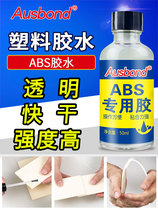 Glue Fast Dry Plastic Special Glue Plastic Adhesive Strong Glue for Oswan A985 ABS adhesive plastic toys