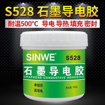 S528 graphene conductive thermal conductive glue high temperature resistance 500 degrees black bonding conductive adhesive ceramic heat resistant coating