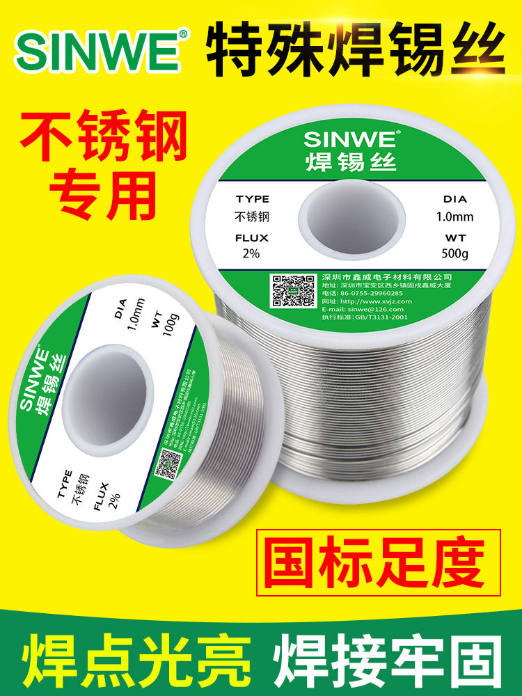 Xinwei stainless steel high purity tin wire lighter burning new type non-branding fire multi-function non-embroidered steel welded tin line