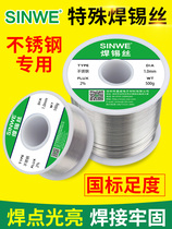 Xinwei stainless steel high purity tin wire lighter burn new type of non-embroidered multifunction without embroidered steel welding tin wire