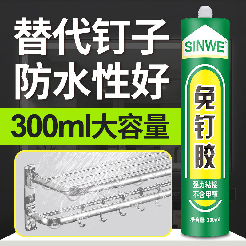 Xin Wei Nail Free Glue Free to Hole Wall Wall Wall Kitchen Guard Hardware Wood Glass Cement Wall Tile Stone Wall Material Adhesive Glue 