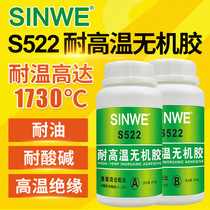 S522 high temperature resistant inorganic adhesive 1730 ℃ instrument sensor thermal potting galvanic element coated metal adhesive