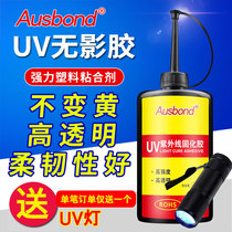 Ospone A339 plastic stick PVC organic acrylic glue UV adhesive UV adhesive UV-free adhesive water