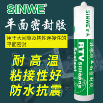 Xinwei S207 Flat sealant universal high temperature resistant waterproof sealant black silicone Electric motor glue