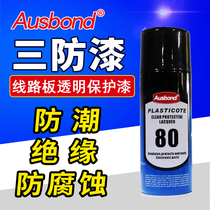 ausbond 80 flowing conformal coating PCB fang chao jiao anti-corrosion transparent quick-drying insulating paint Protectant