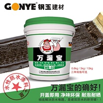 Steel jade oleviate polyurethane leak-proof net taste waterproof coating Home-mounted kitchen and sanitation filling material cracks on the roof floor