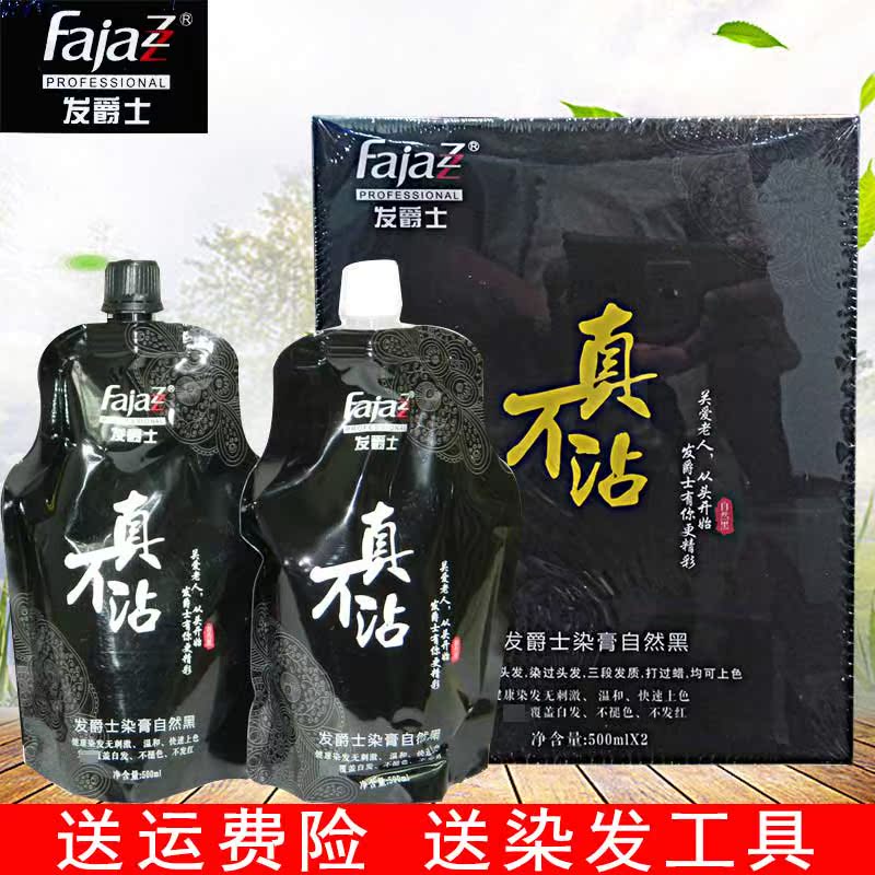 Hair Jue magic hair fruit black oil Natural black water Really non-stick non-stick scalp hair dye cream cover white hair gallery
