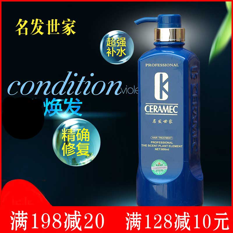 Mingfa family's nutritionally damaged women's long-lasting fragrance shampoo shampoo oil control anti-dandruff itching conditioner set