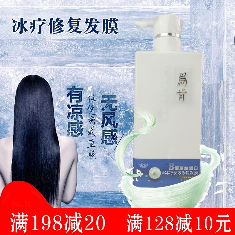 8x Silk Protein Shampoo Set Long-Lasting Repair Hair Mask Cold Refreshing Softening Lotion