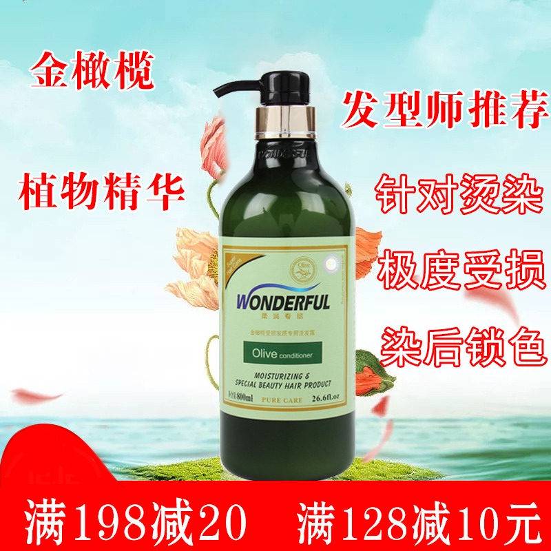 LiChart Golden Olive Oil Hair Care Vegetarian Soft-smooth Repair Dry Bout Moisture Slip Improves Gross softness and persistent perfumery