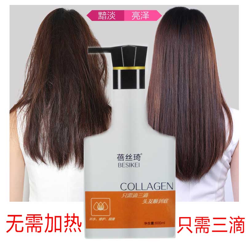 Beige Qi Water Light Keratin Shiny Soft Repair Cream Repair Hairy Dry Soft And Smooth Care Moisturizing Free of Steamed Hair Conditioner
