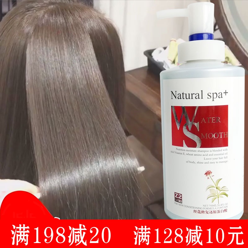 Hair Salon Grade Silk Caro Repair Reduction Protein Acid Hair Film hair conditioner Bronzing Damaged Inverted Film Charred Hair Reduction Hair Loss
