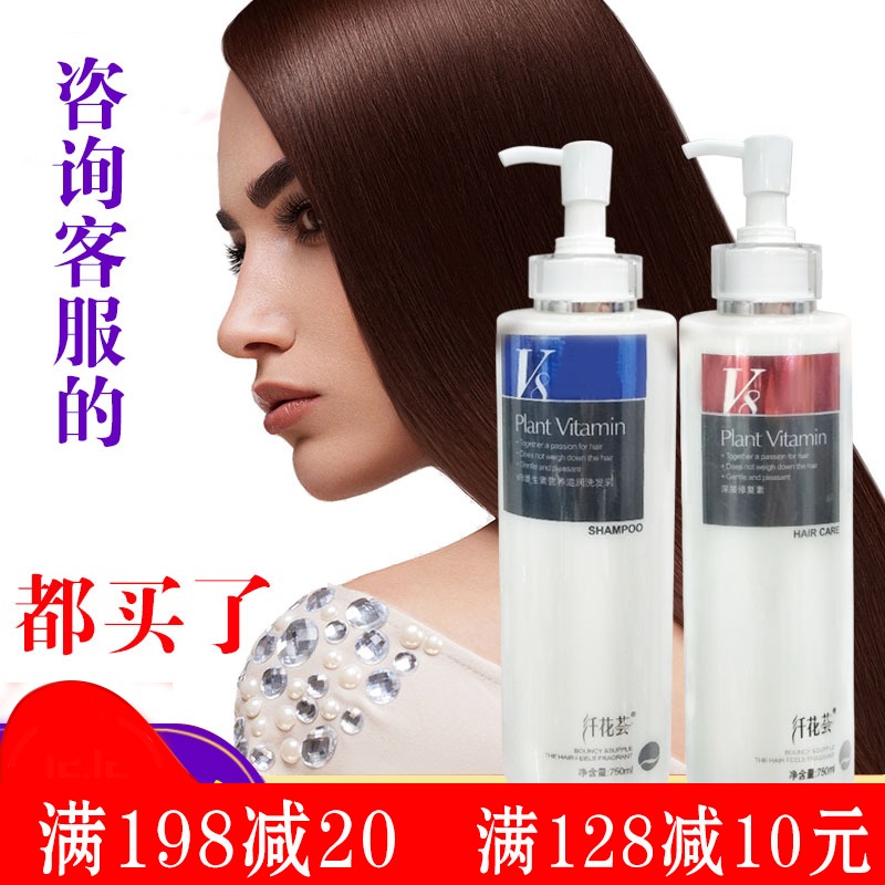 Youmei Fiber Flower V8 Vitamin Nutrition Moisturizing Shampoo Refreshing Anti-dandruff Shampoo Deep Repair Conditioner