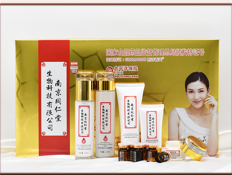 Bo Shi Spring Eight Times Whitening Spot Removal Set Spot Light Hydration Moisturizing Dehubarb Spot Cream Beauty Salon Exclusive