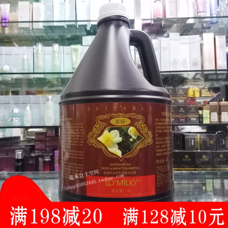 Lilist Tea Seed Wash Hair Dew Large Barrel Hairdressshop Hair Salon Hair Salon Home Stay Fragrant Bamboo Charcoal Black Gold To Revered Desquamation Shampoo