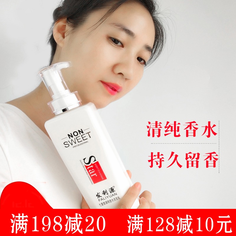Faliyuan Qilixiang pure perfume silky element 800m repairs dry and hydrating smooth hair care set