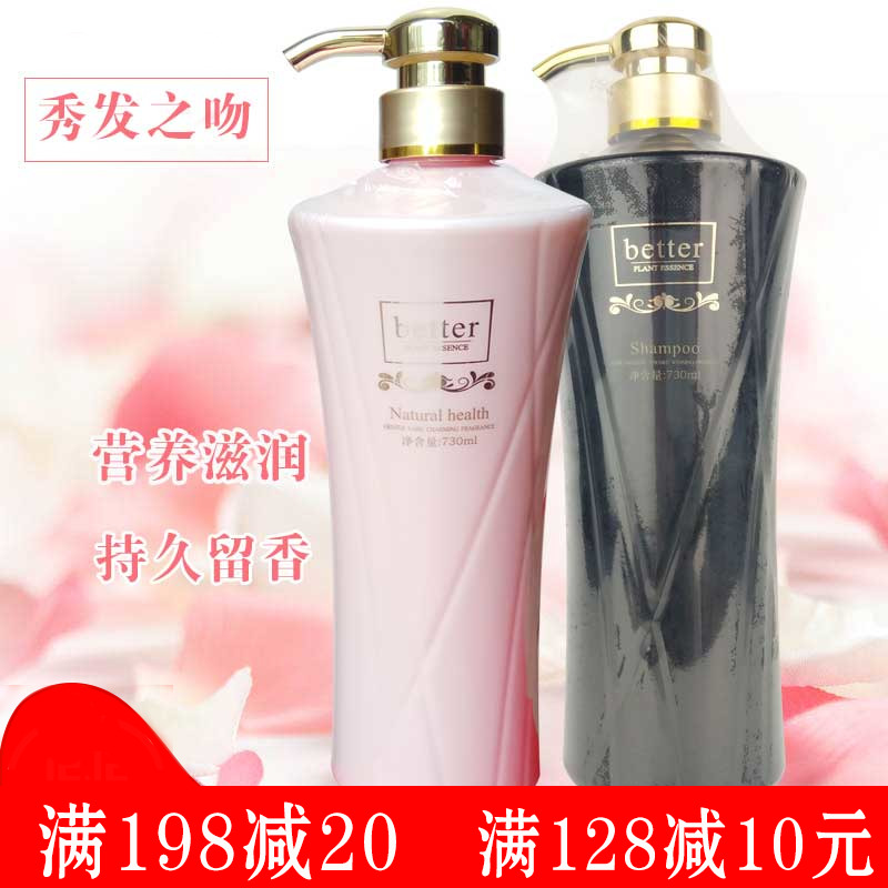 Gao Jue's Hair Kiss Nutritious Soft Moisturizing Shampoo Fragrance Condensation Water Powder Nutrient Care Conditioner Set Positive