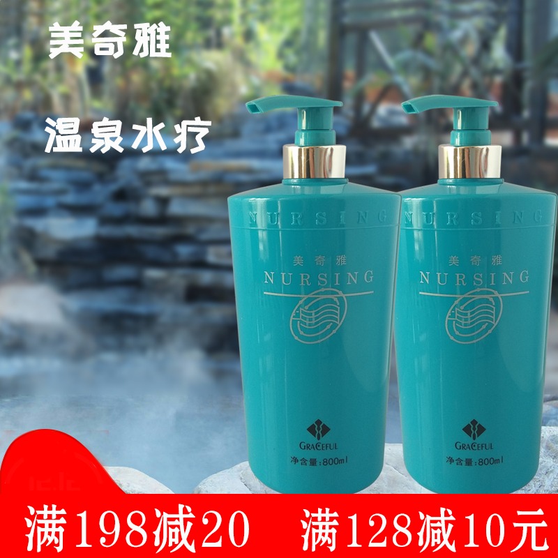 Mechiya Mineralotherapy Vegetarian Spa Hydrotherapy Moisturizing Hair Conditioner to repair the soft and smooth fragrance lasting improvement of the hairy