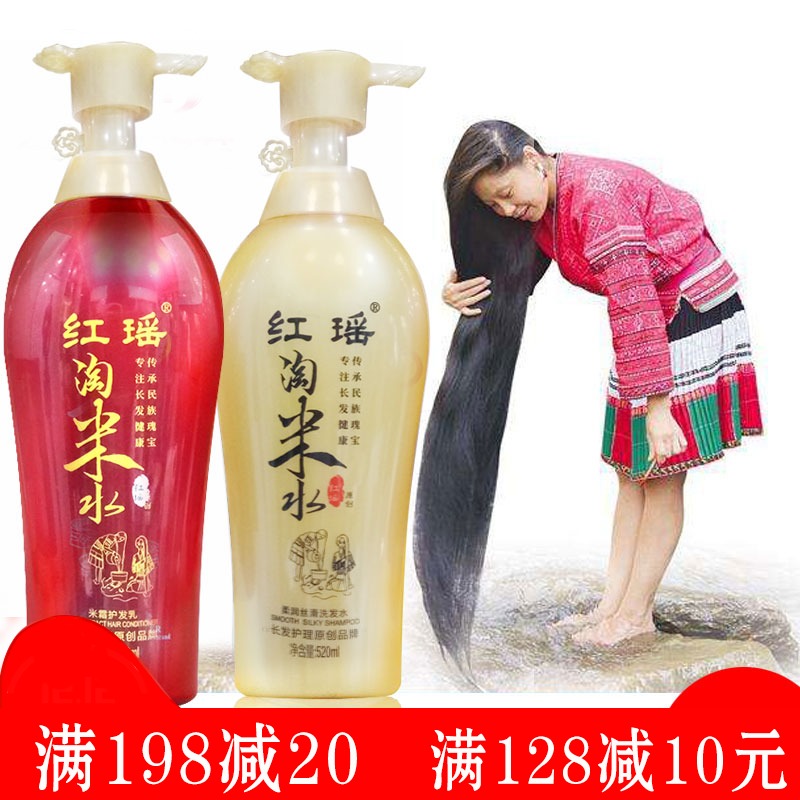 Hongyao rice water soft and silky shampoo anti-dandruff oil control oil-free silicone oil shampoo repair frizz rice cream hair care