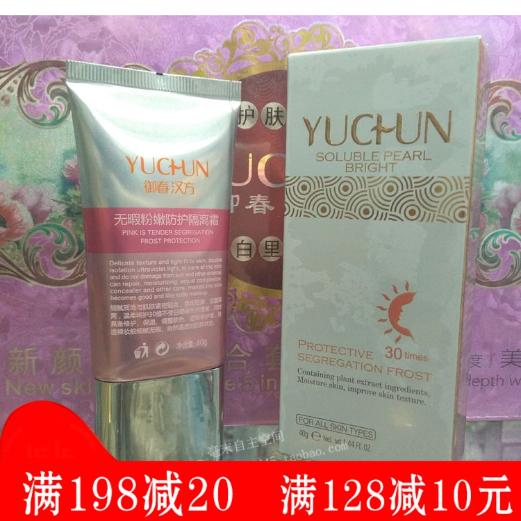 The Imperial Spring Hanfang No Time Powder Tender Protective Isolation Cream Soft Light Purple Soft Light Green