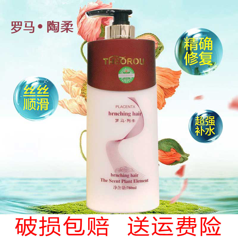 Lilist Rome Tao soft and fruit oil nourishing shampoo Cuttings Control Oil Damaged Repair Shampoo shampoo Shampoo Suit Incense