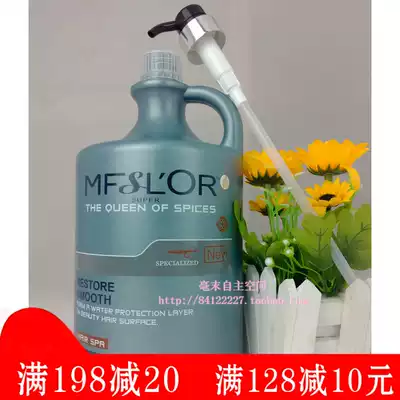 US silk shield moisturizing shampoo Essence Water management shop hair salon special bottle shampoo long lasting fragrance bucket