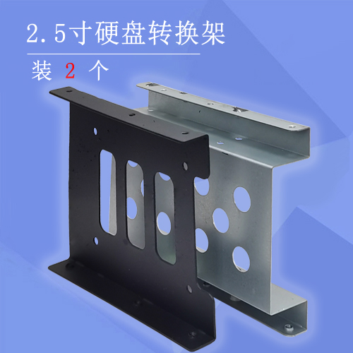 3 5 Inch Hard Disc Position Bracket 2 5 Inch SSD Solid State Machinery Hard Disc Notebook Conversion Multifunction Hard Disc Depository