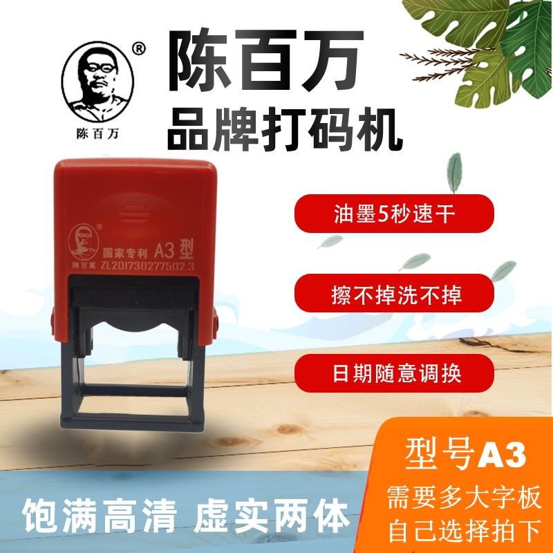 Chen one million Code Machine Quick Dry Imitation Spray Code Machine Food Cosmetic Pipette production Date Manual Code Stopper A3