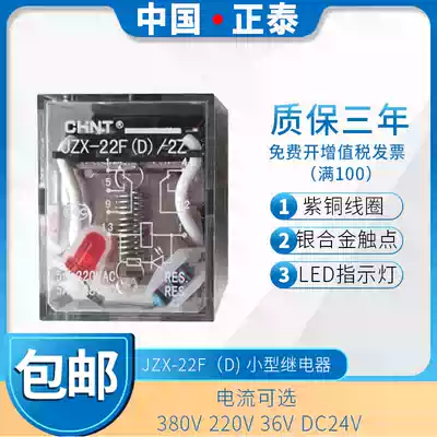 Chint miniature relay JZX-22F(D) 2Z3Z4Z JQX-13F 10F AC220V DC24V
