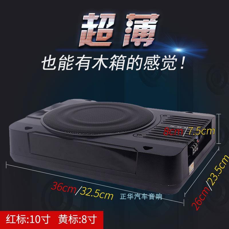 NBN 8 inch 10 inch car slim subwoofer with treble 822 1022 seat seat under the bass effect nearly 868