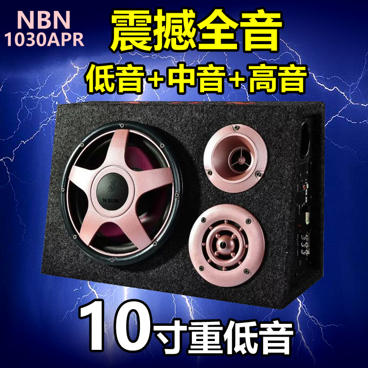 NBN1030 ultra-thin 10 inch car loaded with source low sound cannon wood shock heavy bass medium tone 12V24V