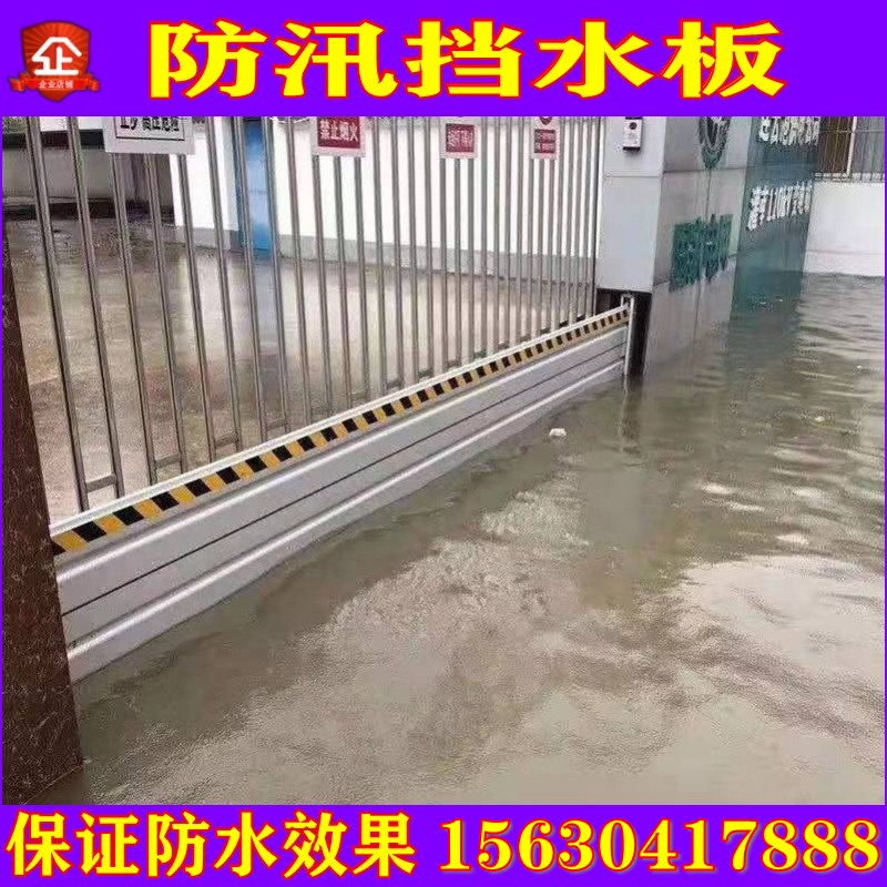 Flood prevention and breakwater Stainless Steel Flood Control Baffler Garage Aluminum Alloy Waterproofing Wall Flood plate Water blocking gates Flood protection gates