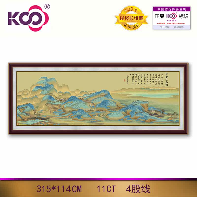 KS Cross Stitch 2020 New 3 15 m Feng Shui Great Painting Full Embroidered Printed Embroidery Living Room Landscapes Thousands of miles
