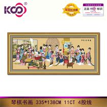 KS cross stitch Chinese classic painting eighteen ladies figure Y610141 piano chess calligraphy and painting handmade embroidery