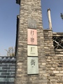 北京大锦代购的LOGO
