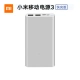 Phiên bản sạc nhanh Xiaomi PowerBank 3 10000mAh sạc nhanh 18W có thể trên máy bay Xiaomi PowerBank3 - Ngân hàng điện thoại di động